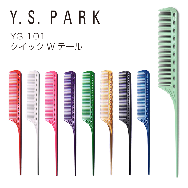 YS-101 クイックＷテールコ－ム